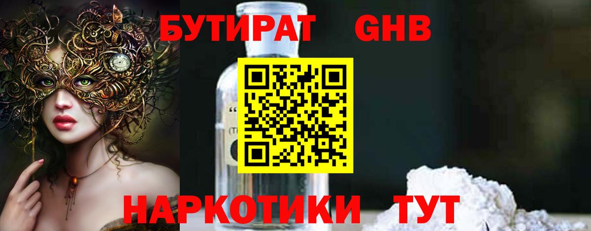 Алейск  БУТИРАТ оксана  Вход с VPN 