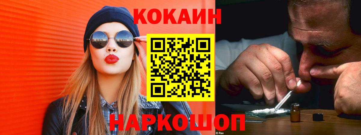 Алейск  Кокаин 99%  Вход с VPN  Cocaine  COCAIN Боливия 