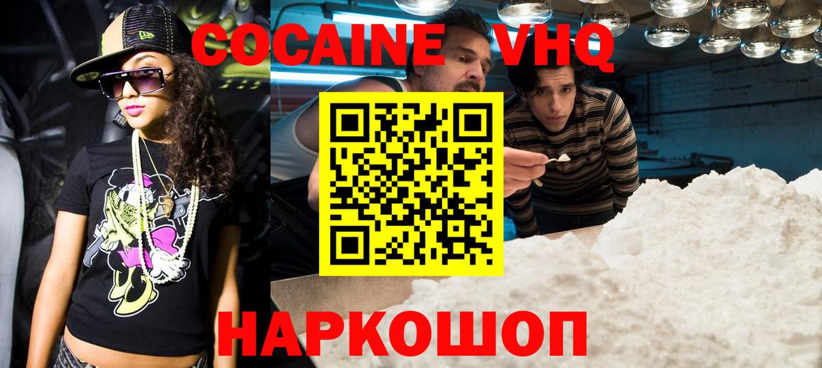 Cocaine Боливия Алейск