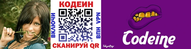 купить наркотики цена  Алейск  Кодеиновый сироп Lean напиток Lean (лин) 
