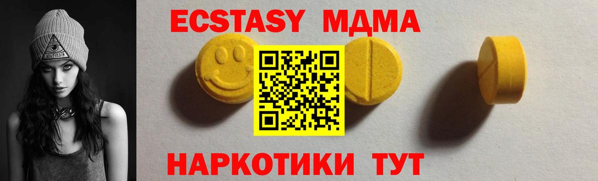ЭКСТАЗИ Cube Алейск