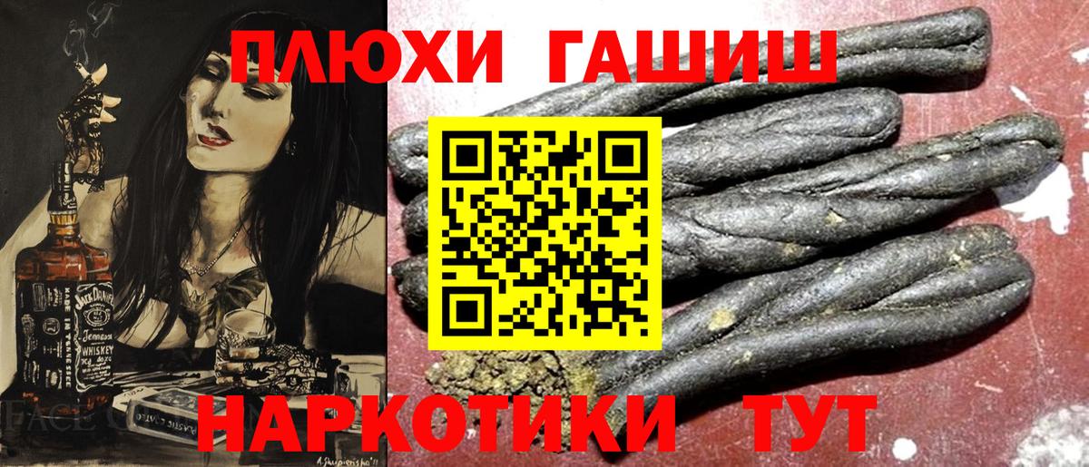 ГАШИШ Изолятор Алейск