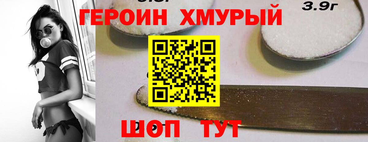 ГЕРОИН белый  Вход с VPN  Алейск 