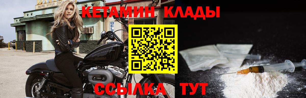 Кетамин ketamine Алейск