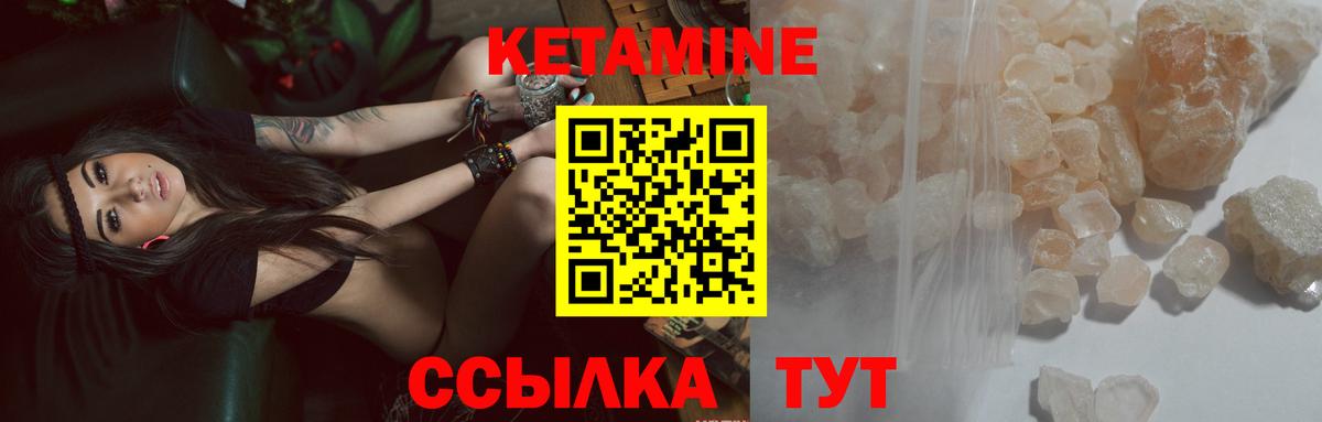 Алейск  КЕТАМИН VHQ  Вход с VPN 