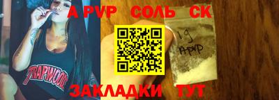 герыч Сланцы