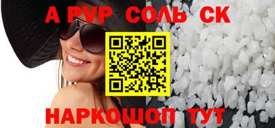 герыч Сланцы