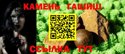 герыч Сланцы