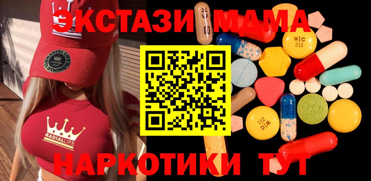 Алейск  МДМА молли  MDMA crystal  Вход с VPN 