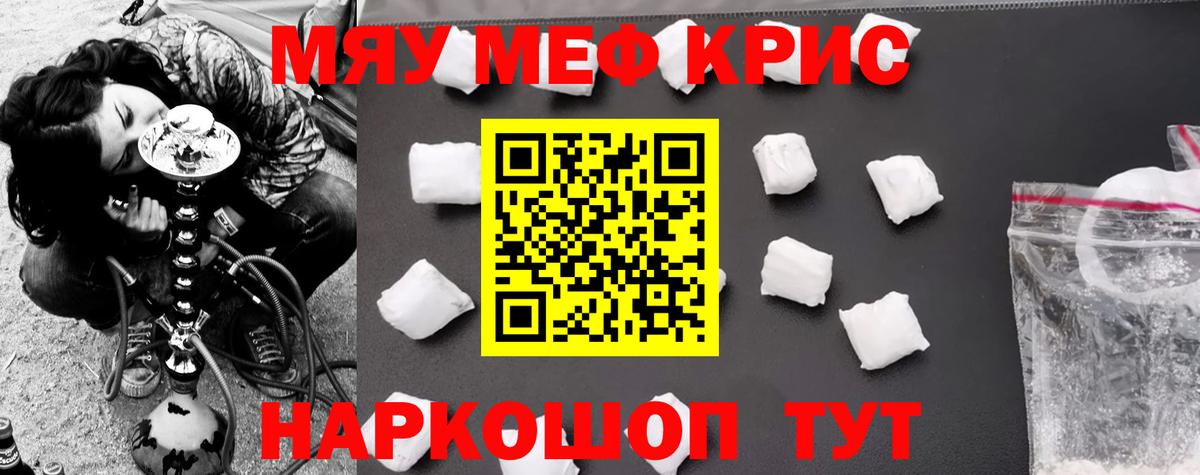 Мефедрон мука Алейск