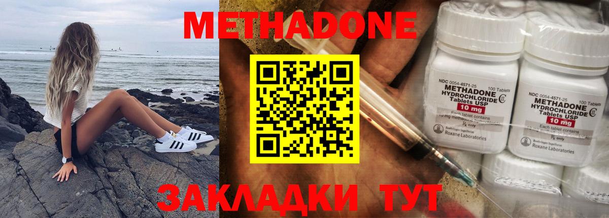 Алейск  МЕТАДОН мёд  Вход с VPN 