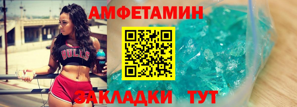 Алейск  Метамфетамин кристалл  Вход с VPN  Метамфетамин кристалл 