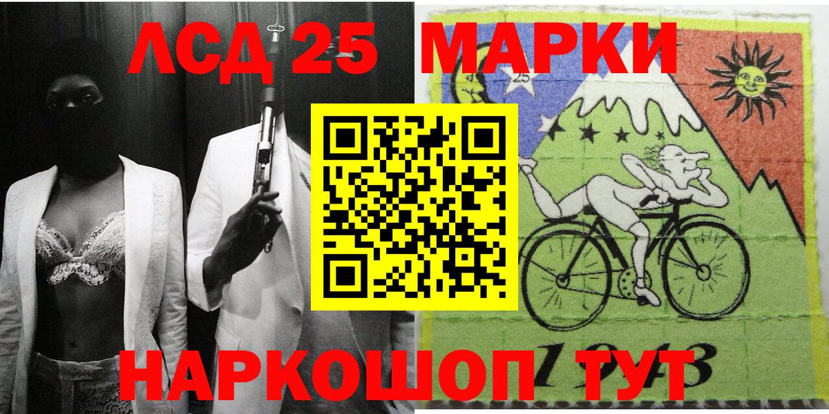 Марки 25I-NBOMe  где купить наркоту  Алейск  Наркотические марки 1,8мг  Вход с VPN 