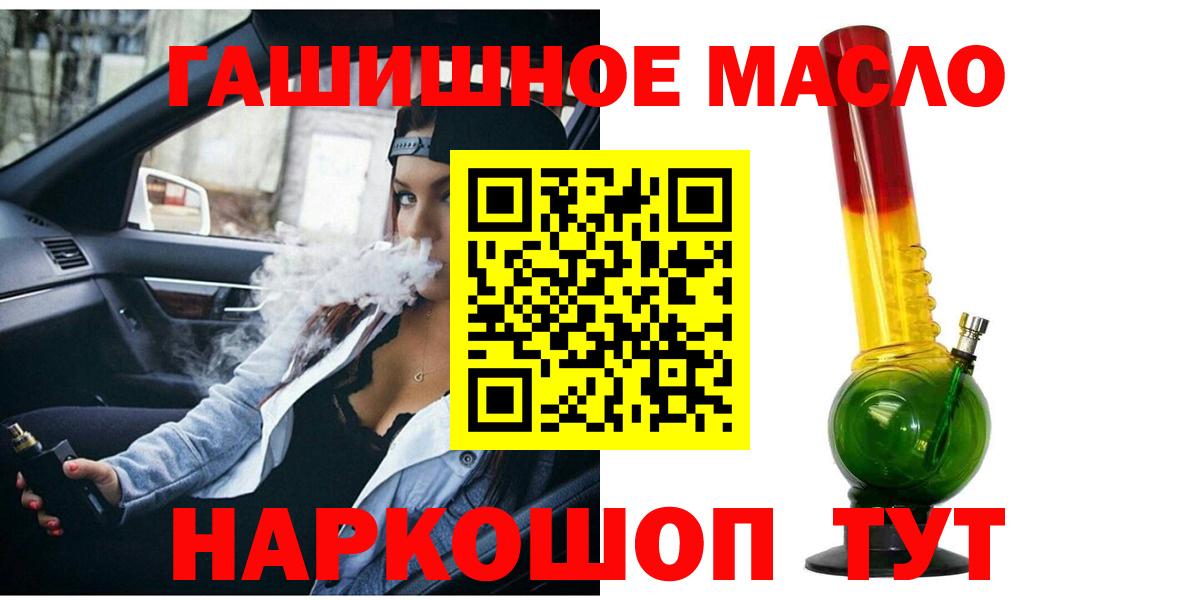 Алейск  Дистиллят ТГК вейп  Вход с VPN 