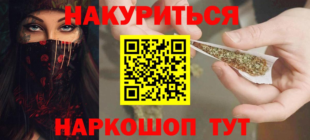 Канабис индика Алейск